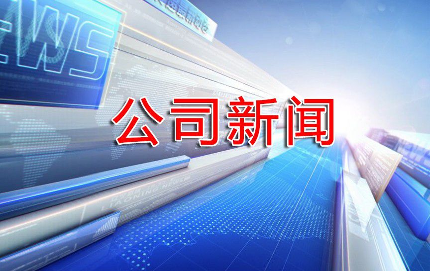 【转扩】关于号召全局干部员工“过紧日子 团结奋进”的倡议书